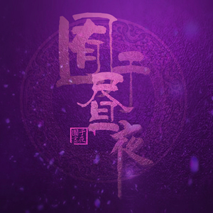 后仰式口爆喉咙最快恢复方法
